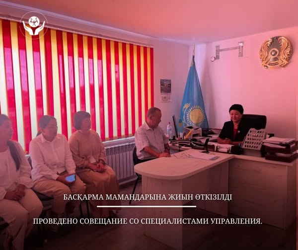 С сотрудниками Казталовского районного управления проведено рабочее совещание