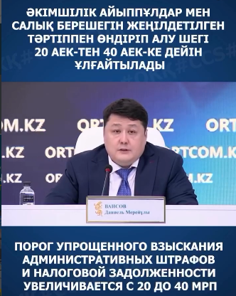 пресс-конференция в СЦК вице-министра юстиции РК