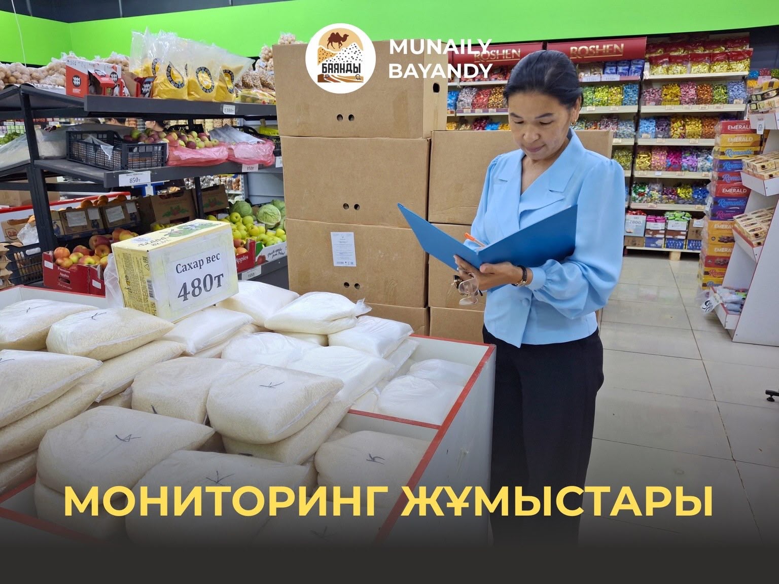 Проведен мониторинг продовольственных товаров