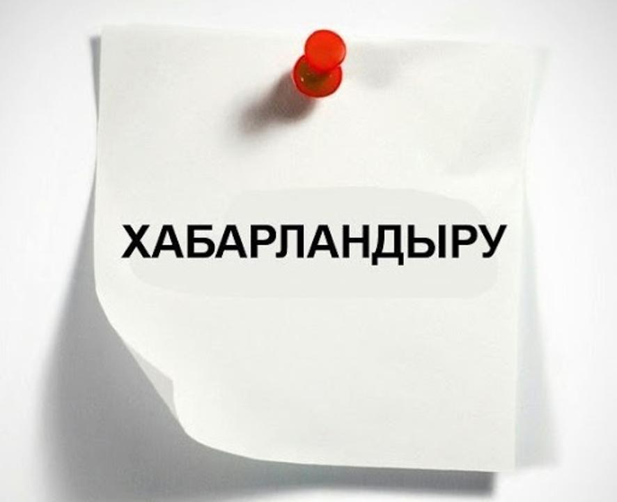 Объявление
