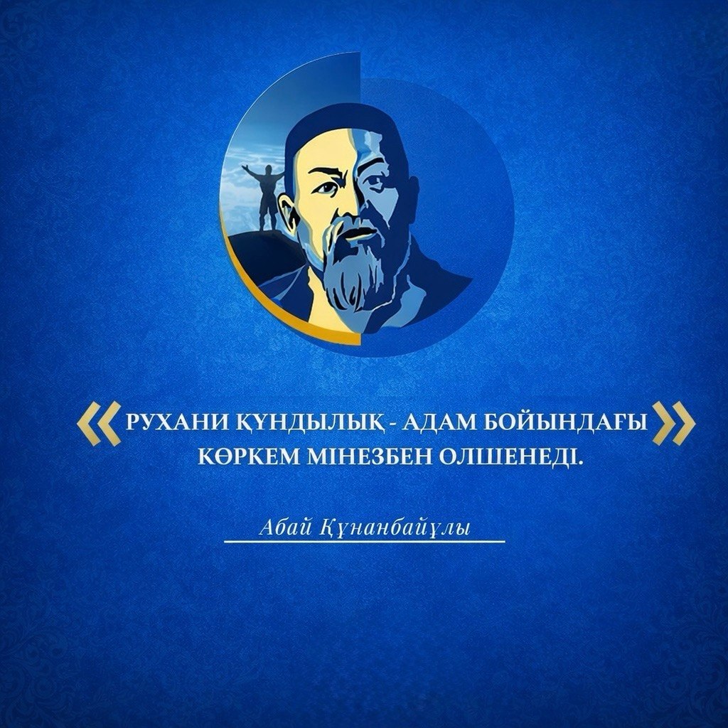 Духовная ценность-измеряется художественным характером человека.