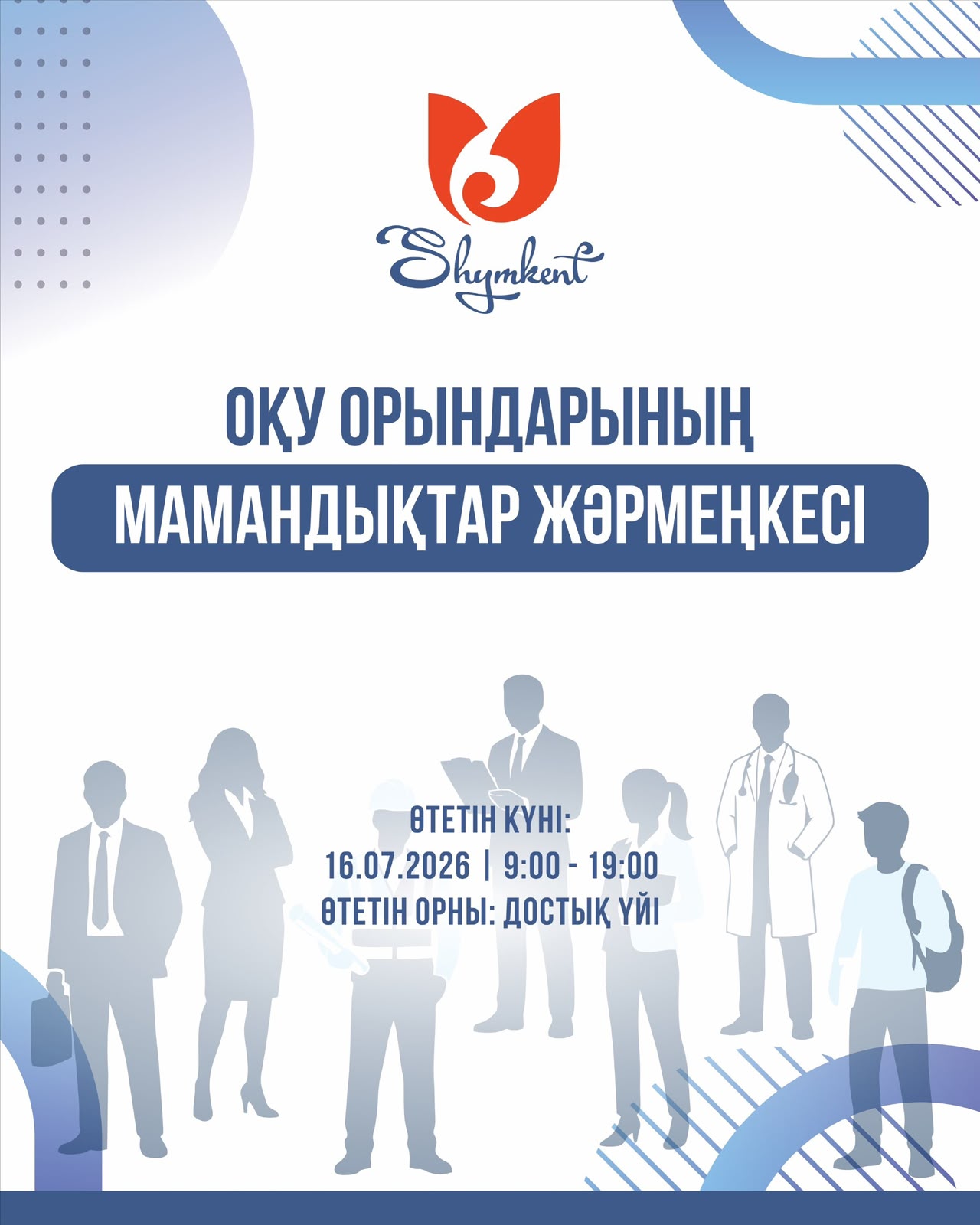 ВНИМАНИЮ АБИТУРИЕНТОВ!
