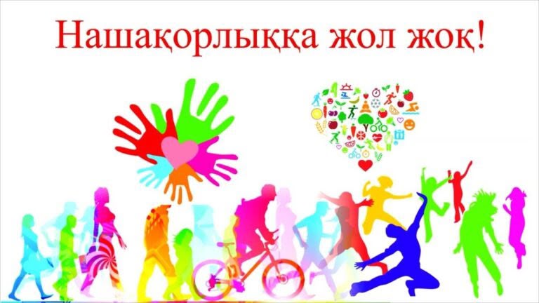 Наркомания — угроза обществу!