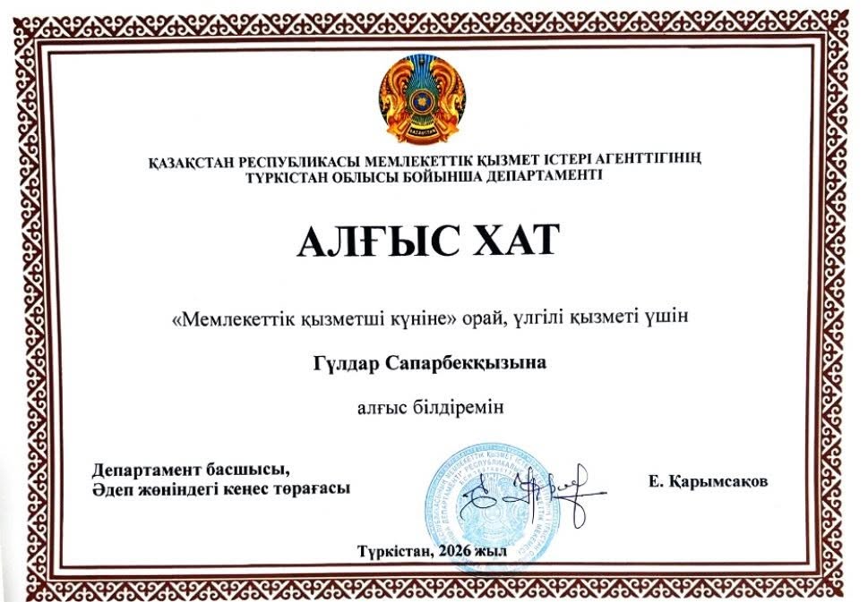 23 июня – профессиональный праздник государственных служащих, добросовестно служащих на благо государства и общества