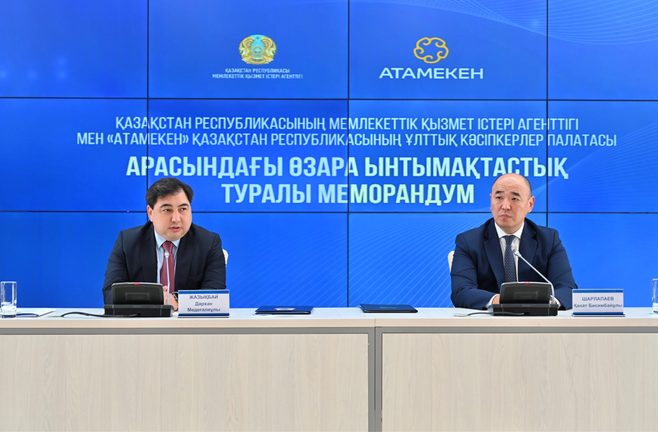 Агентство по делам государственной службы и НПП «Атамекен» подписали меморандум о сотрудничестве