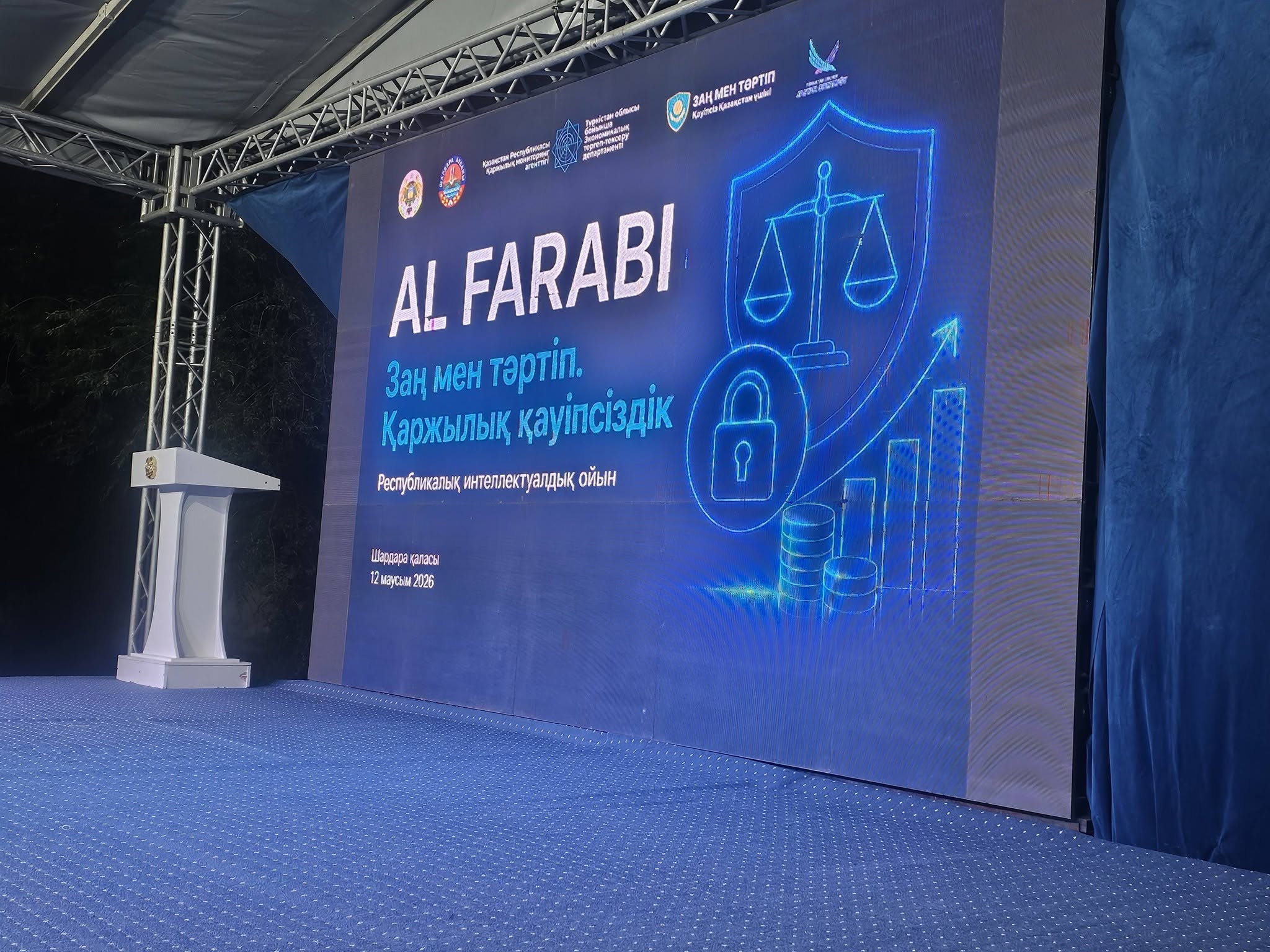 БІЛІМ МЕН ПАРАСАТ БӘЙГЕСІ: ШАРДАРАДА «AL FARABI» РЕСПУБЛИКАЛЫҚ ИНТЕЛЛЕКТУАЛДЫҚ ОЙЫНЫ ӨТТІ