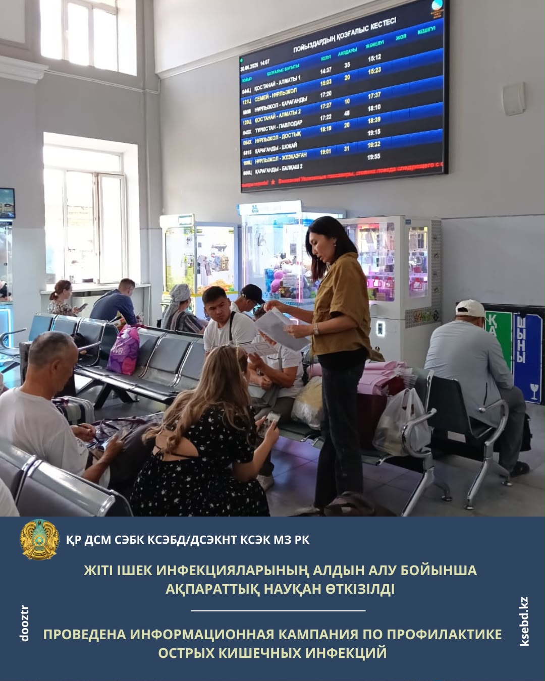 Проведена информационная кампания по профилактике острых кишечных инфекций