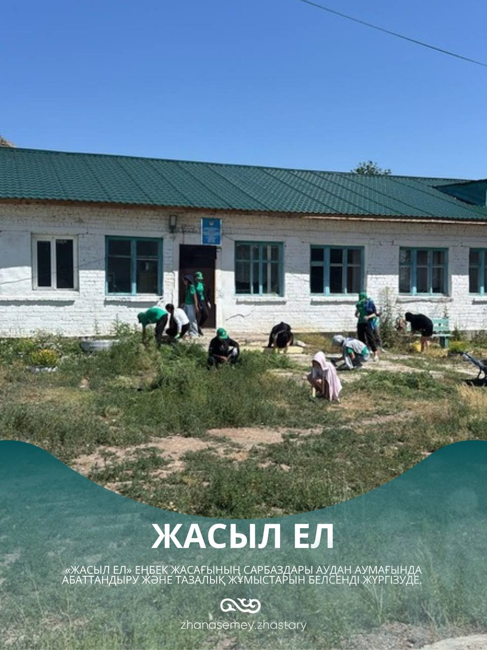 В селе Кайнар продолжаются работы по благоустройству
