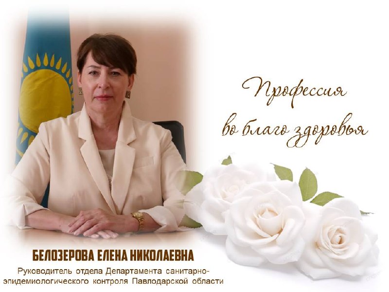 «Профессия во благо здоровья»