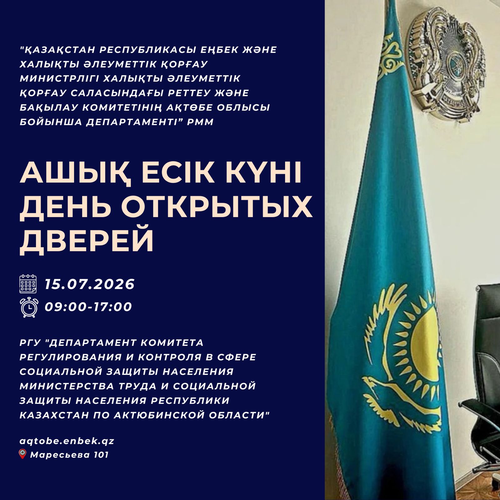 День открытых дверей