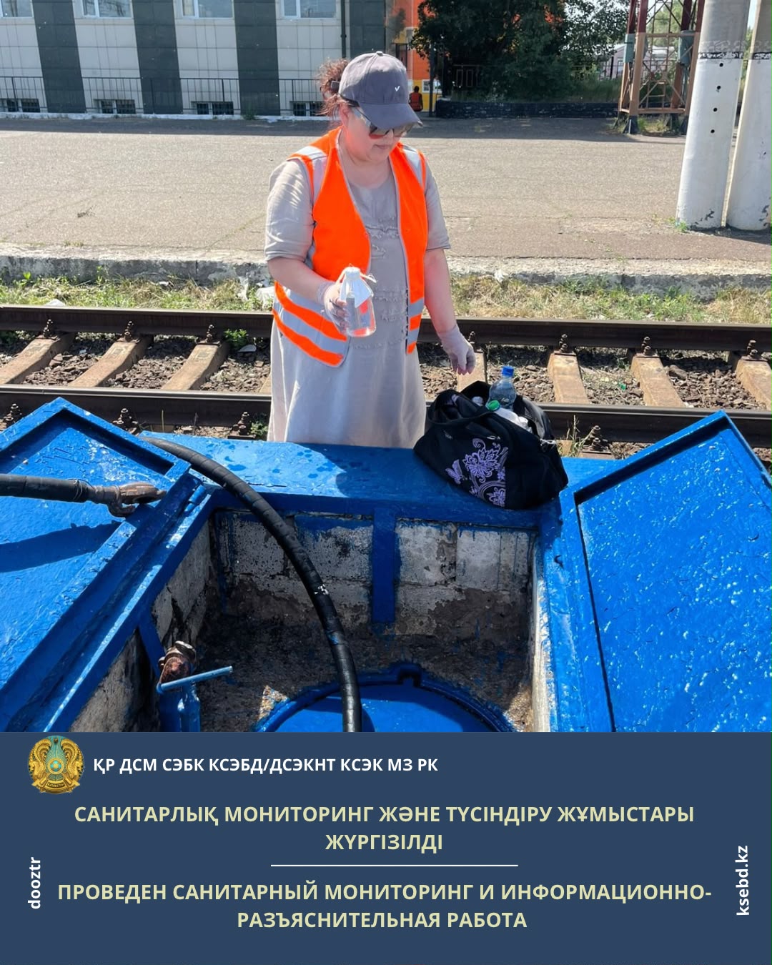Проведен санитарно-эпидемиологический мониторинг и профилактические разъяснительные мероприятия