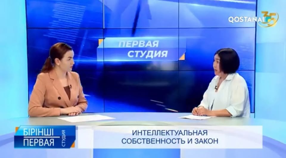 «Интеллектуальная собственность и закон»