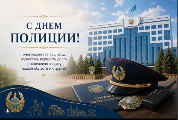 Поздравляю вас с профессиональным праздником — Днем полиции!