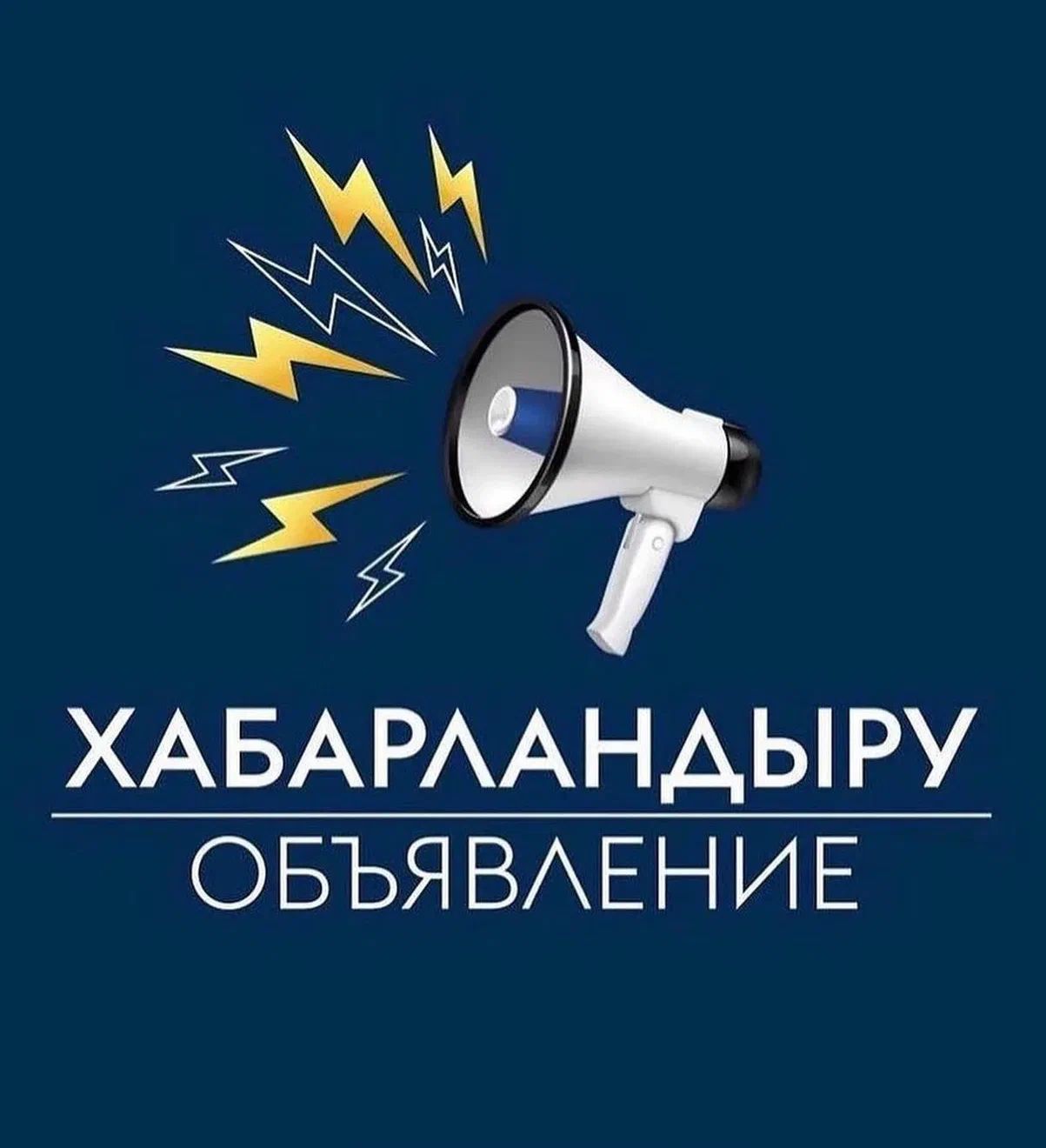 Вниманию жителей района!