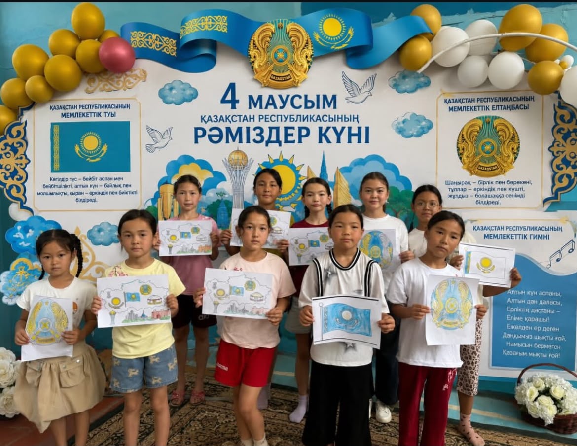 4 июня – День государственных символов Республики Казахстан