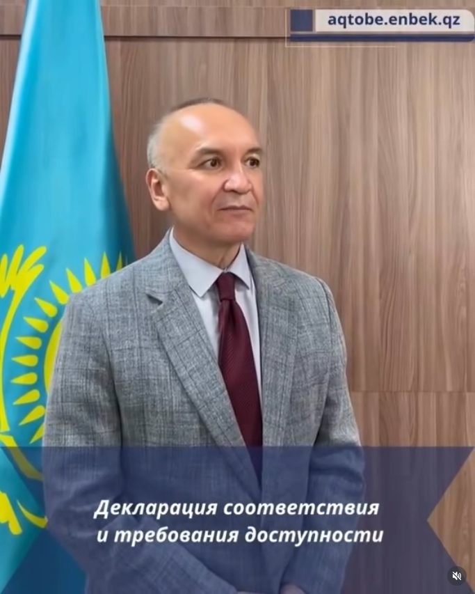 Интервью. Декларация соответствия и новые подходы Строительного кодекса РК