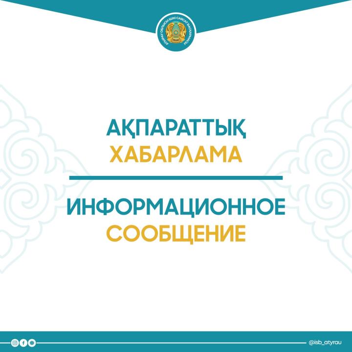 Уведомление о проведении внутреннего анализа коррупционных рисков