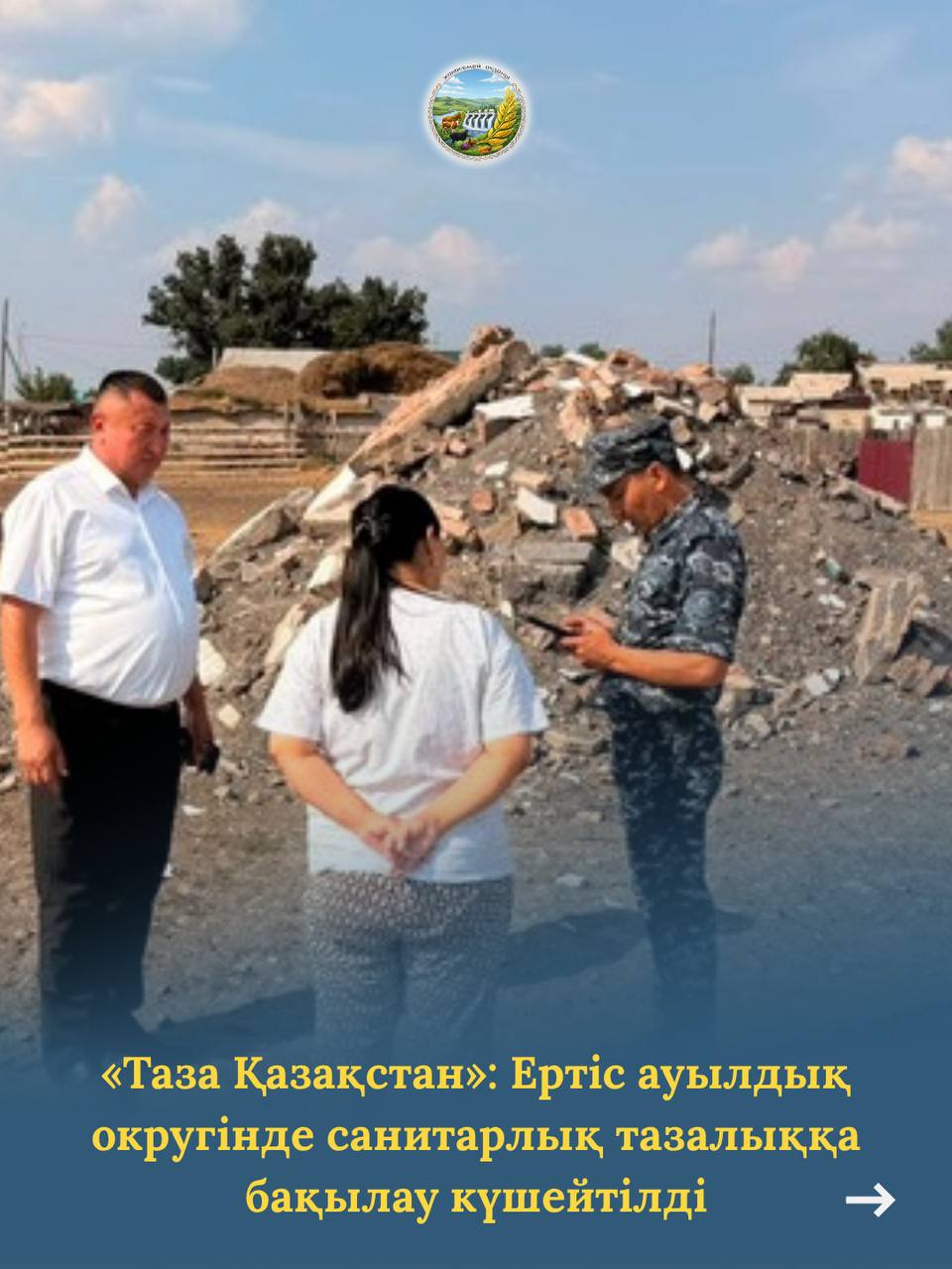 «Таза Қазақстан»: в Иртышском сельском округе усилен контроль за соблюдением санитарной чистоты