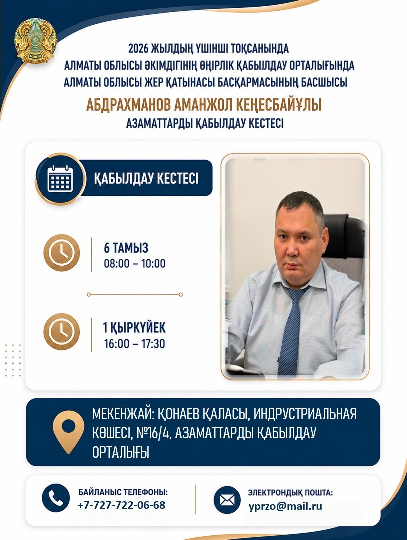 Личный прием граждан