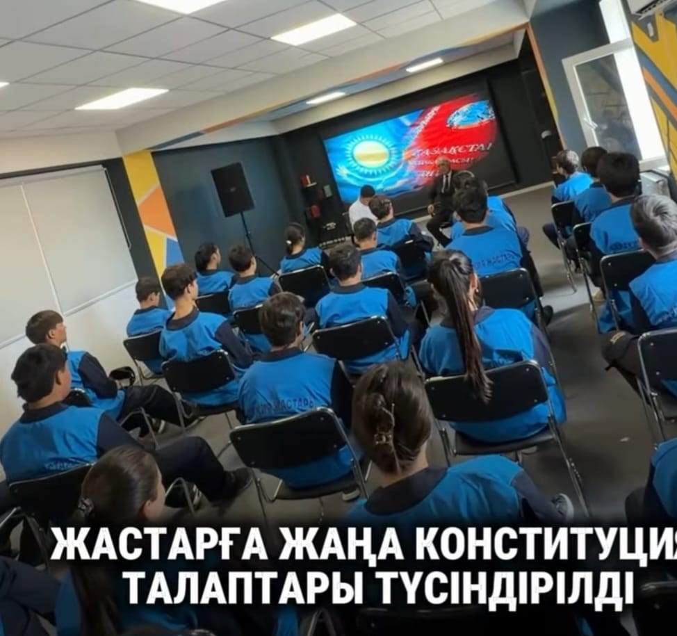 Молодежи разъяснены требования новой Конституции