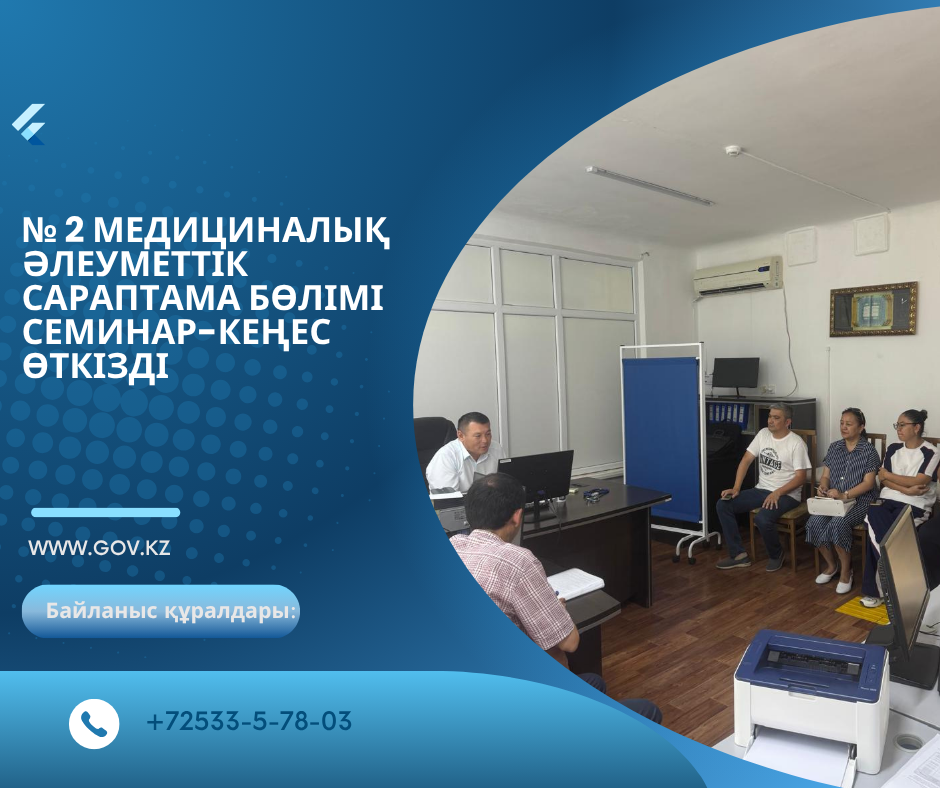 Проведен семинар совещание.
