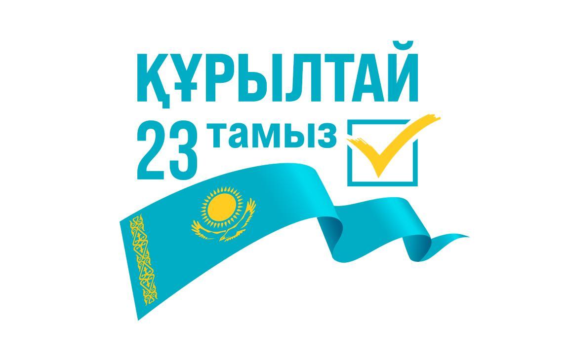КУРУЛТАЙ-2026