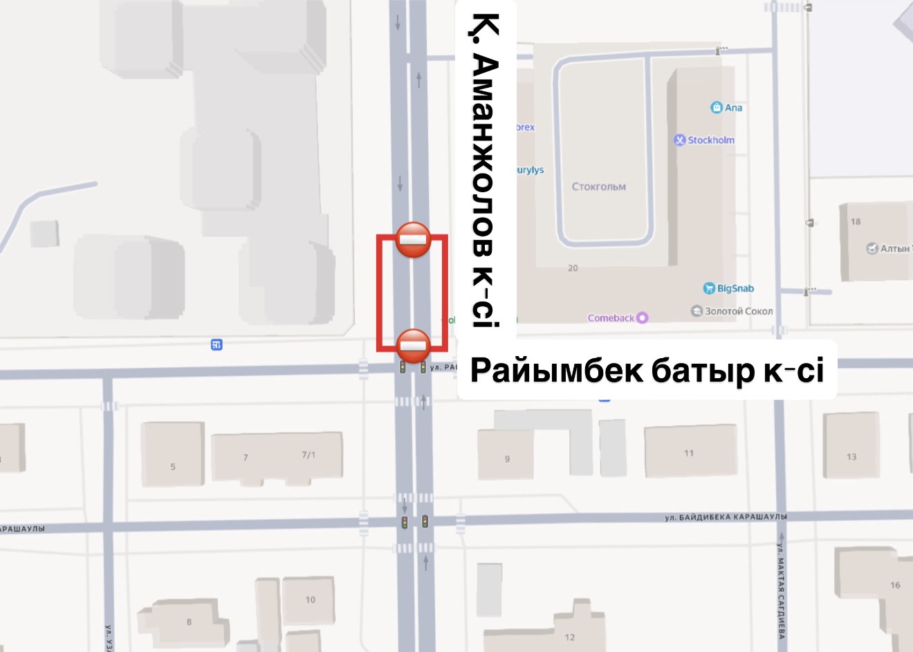 В рамках проекта по строительству улицы К. Аманжолова на участке от улицы Ш. Калдаякова до улицы Райымбека батыра планируется проведение работ по устройству кабельного канала.
