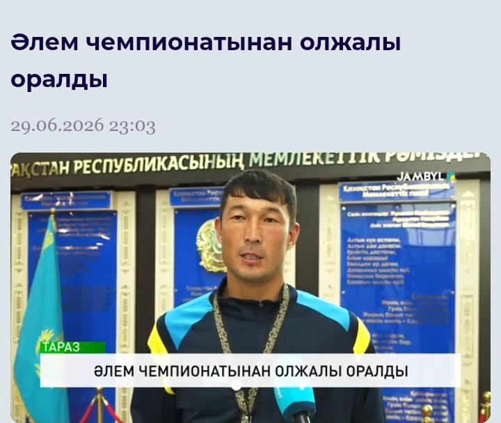 Вернулись с чемпионата мира с трофеями.