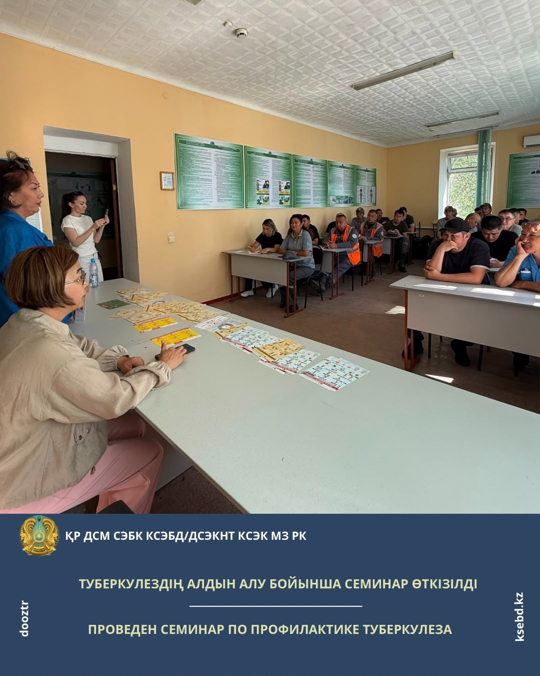 Проведен семинар по профилактике туберкулеза