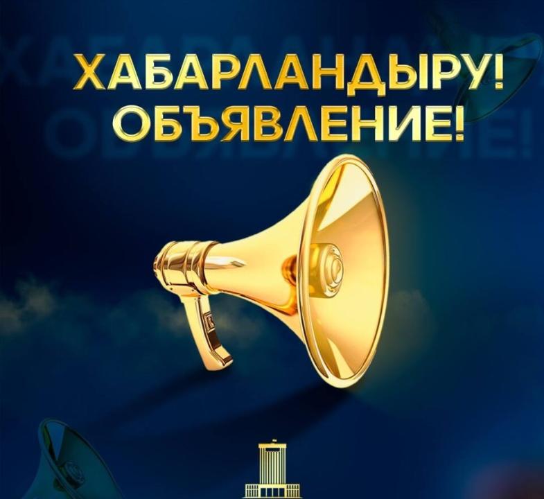 О выставляемых на конкурс земельных участках по предоставлению в аренду земельного участка для ведения сельскохозяйственного производства