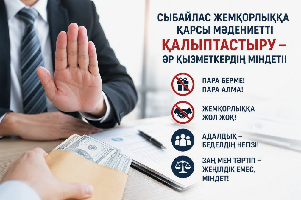 Об исполнении Плана мероприятий по предупреждению коррупционных правонарушений за I полугодие 2026 года