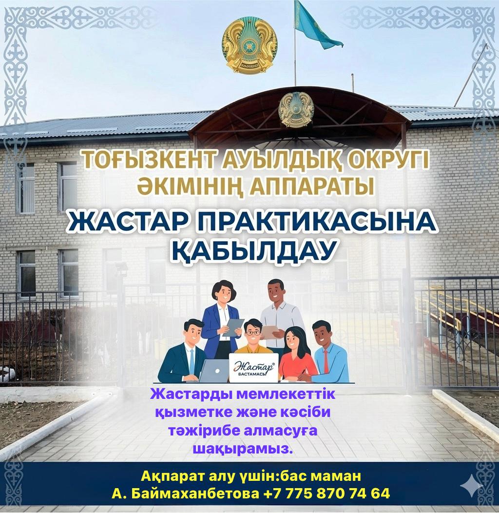 ПРИГЛАШАЕМ МОЛОДЫХ СПЕЦИАЛИСТОВ НА МОЛОДЕЖНУЮ ПРАКТИКУ!