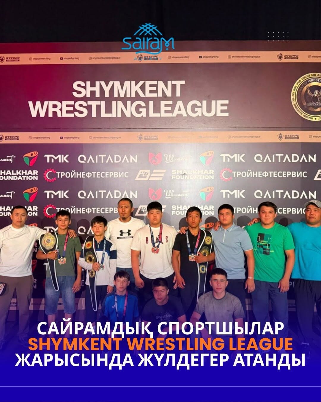 САЙРАМДЫҚ СПОРТШЫ SHYMKENT WRESTLING LEAGUE ЖАРЫСЫНДА ЖҮЛДЕГЕР АТАНДЫ