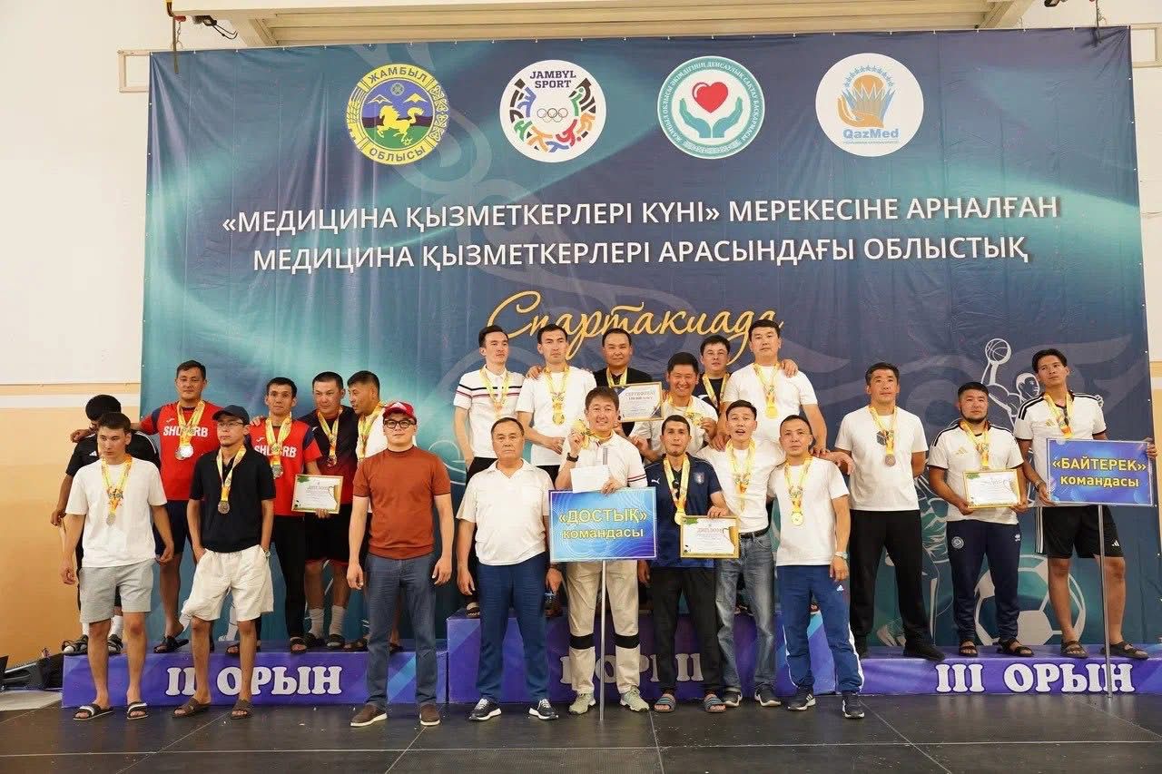 Определены победители областной спартакиады медработников