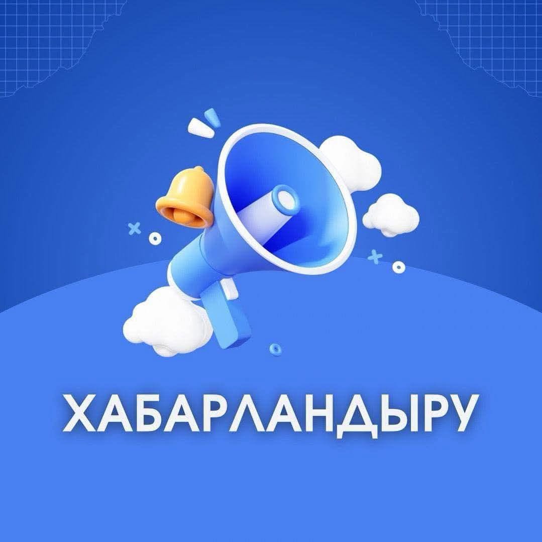 Уважаемые жители района!