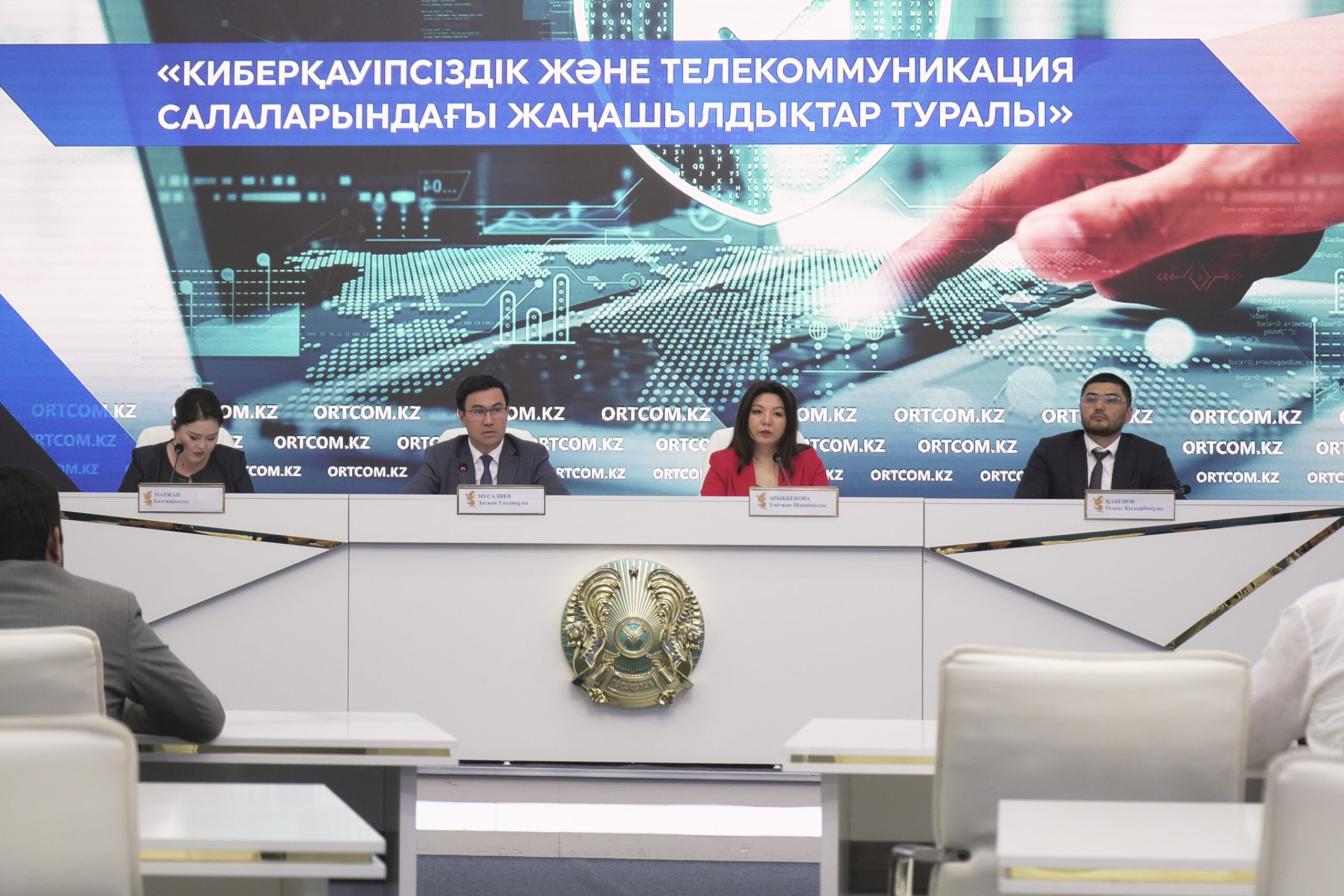 Презентованы масштабные реформы в сфере кибербезопасности, защиты данных и телекоммуникаций