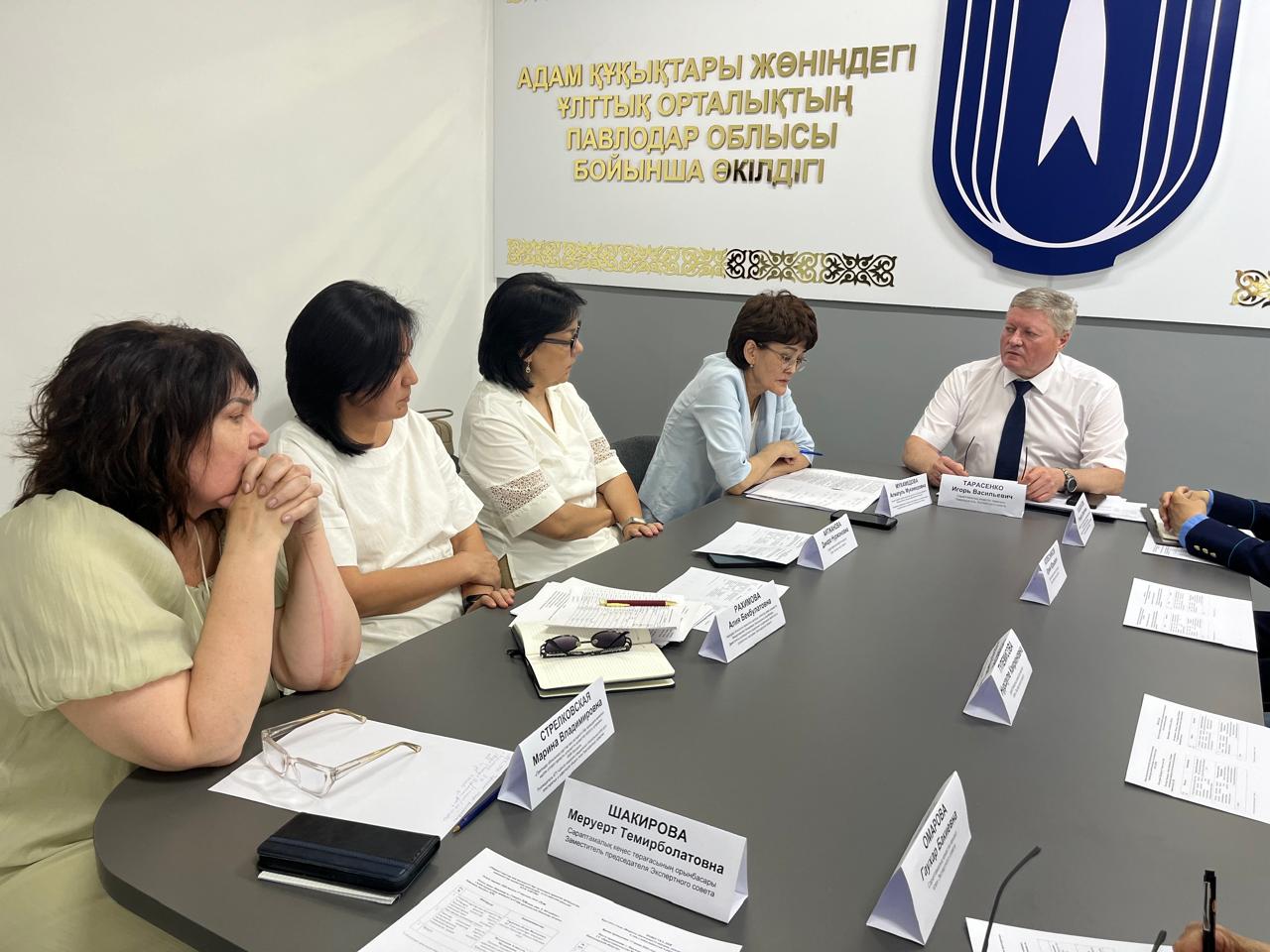 Заседание Экспертного совета