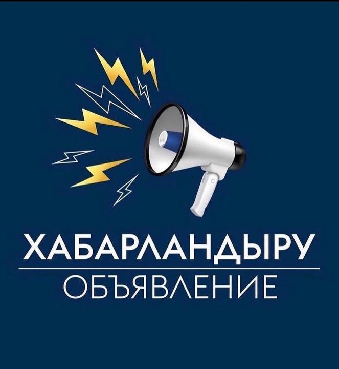 К сведению депутатов Мангистауского областного маслихата 8 созыва!
