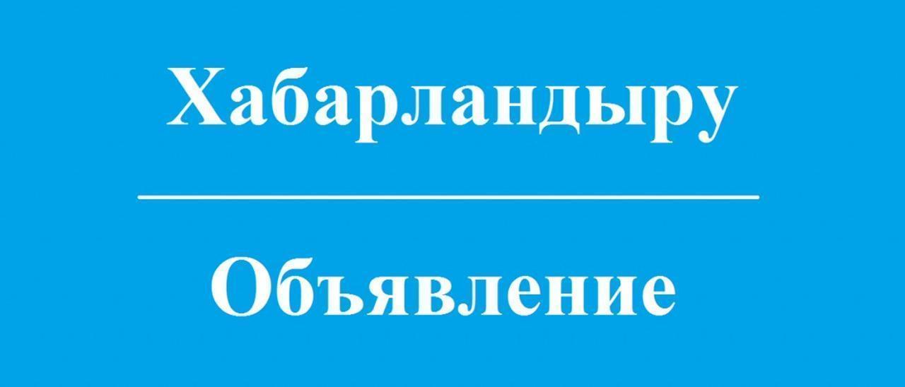 К сведению депутатов Ерейментауского районного маслихата восьмого созыва и населения района