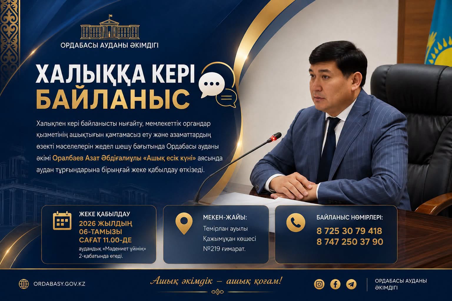 ОБЪЯВЛЕНИЕ!