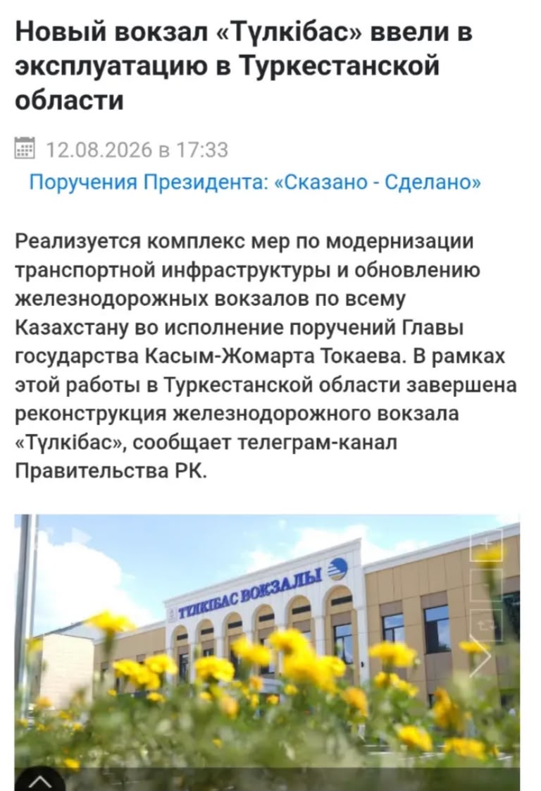 История станции «Түлкібас» насчитывает более 100 лет.