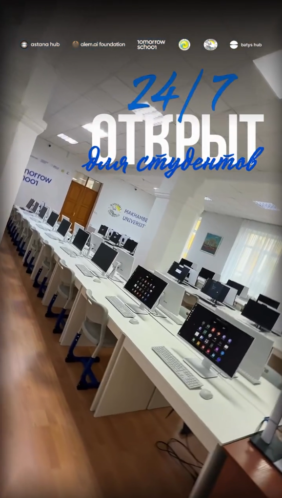 Tomorrow School запускается в Уральске! 🚀