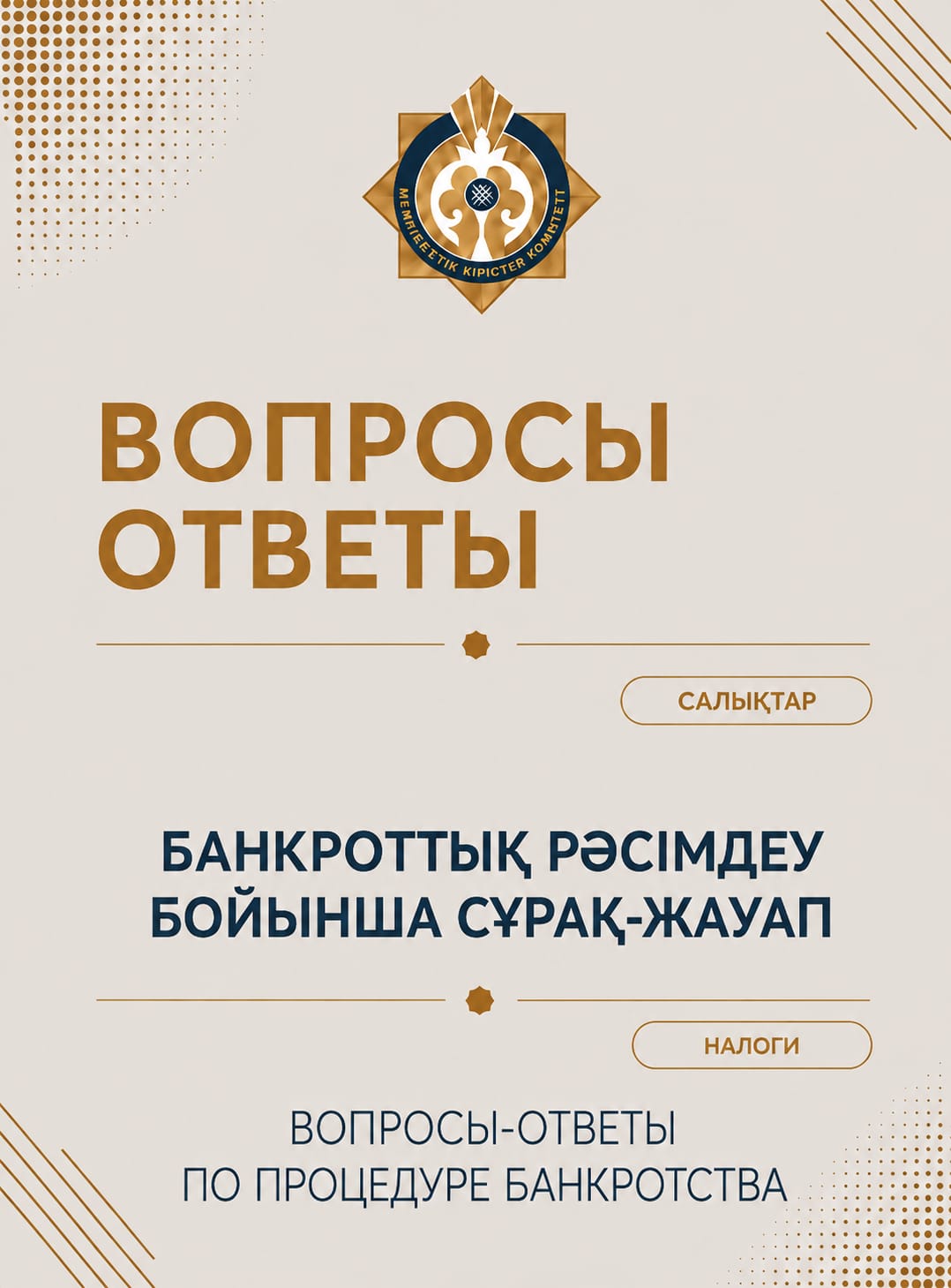 Вопросы Ответы