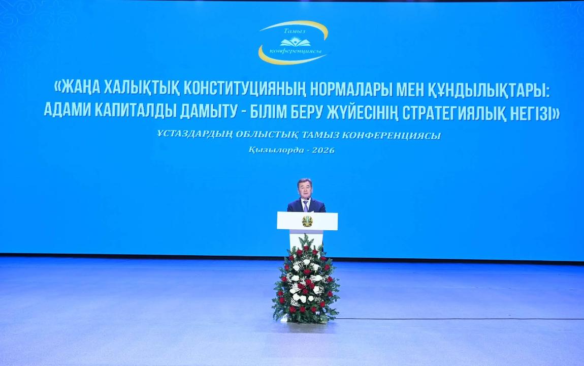 Развитие системы образования – инвестиции в будущее страны