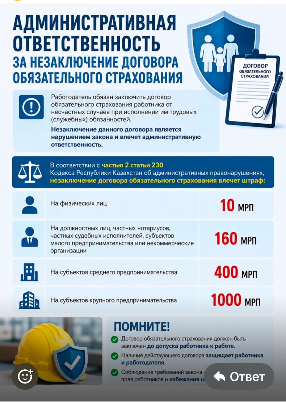 Об обязательном страховании работника от несчастных случаев при исполнении им трудовых (служебных) обязанностей