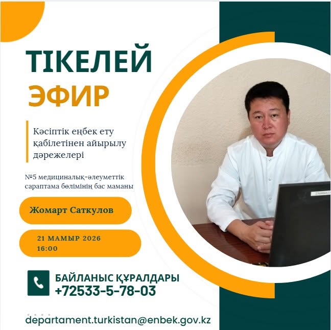 ПРЯМОЙ ЭФИР!