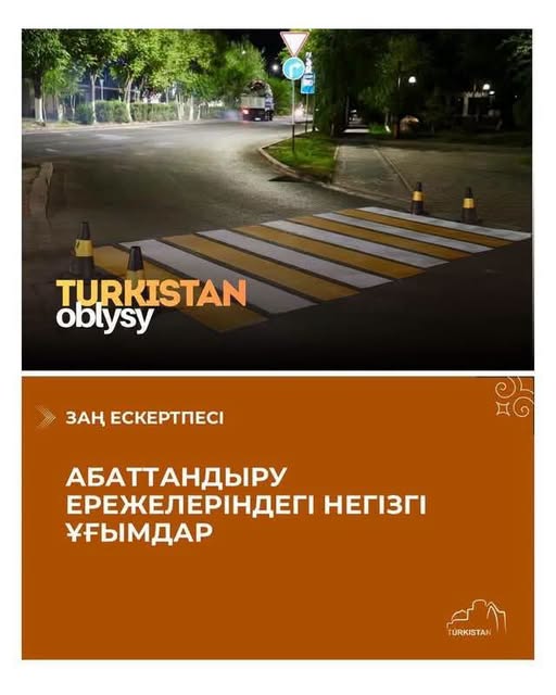 Приказ Министра промышленности и строительства Республики Казахстан от 3 июня 2026 года № 282. Зарегистрирован в Министерстве юстиции Республики Казахстан 3 июня 2026 года за № 38895.