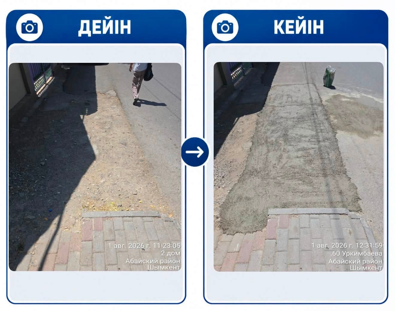В настоящее время на территории района ведутся работы по благоустройству ряда улиц и дворов, а также по приведению в порядок пешеходных дорожек