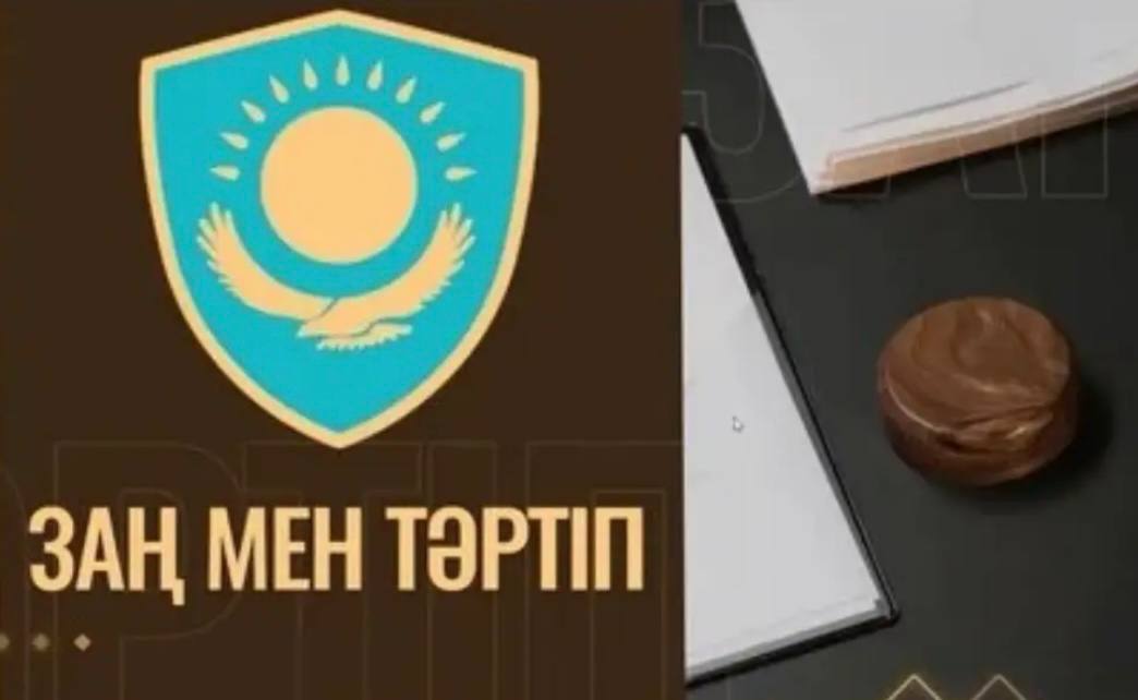 Закон и порядок – основа стабильности и безопасности общества.