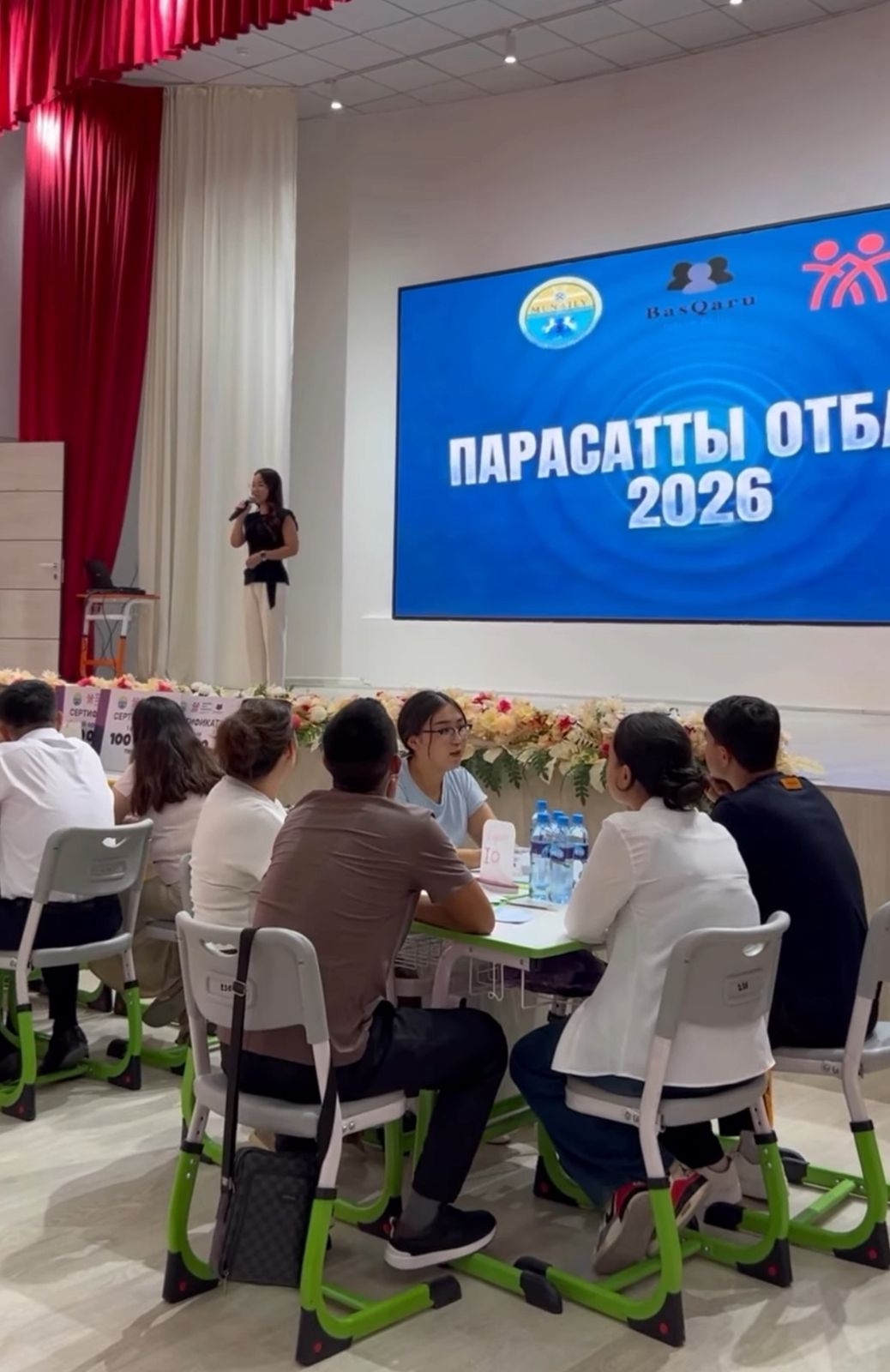«Парасатты отбасы – 2026»: популяризация семейных ценностей